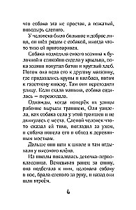 Девочка, мальчик, собака