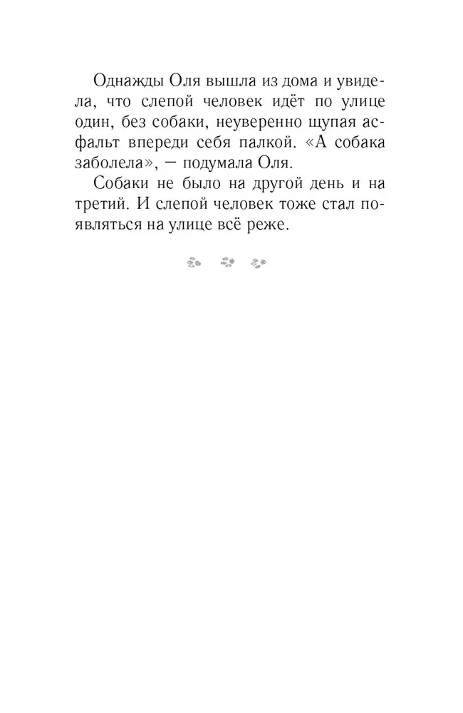 Девочка, мальчик, собака