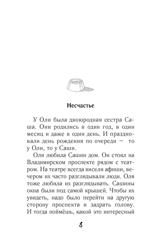 Девочка, мальчик, собака