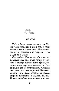 Девочка, мальчик, собака