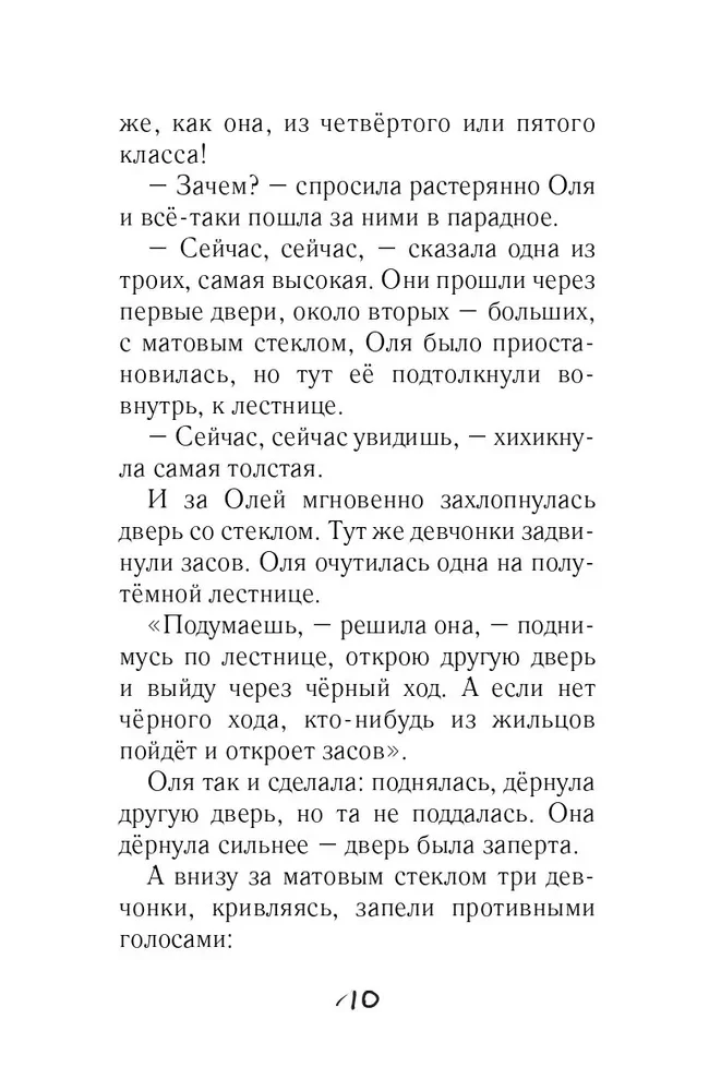 Девочка, мальчик, собака