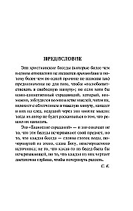 Ciešanu evaņģēlijs