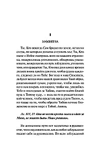 Ciešanu evaņģēlijs