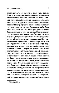 Ciešanu evaņģēlijs