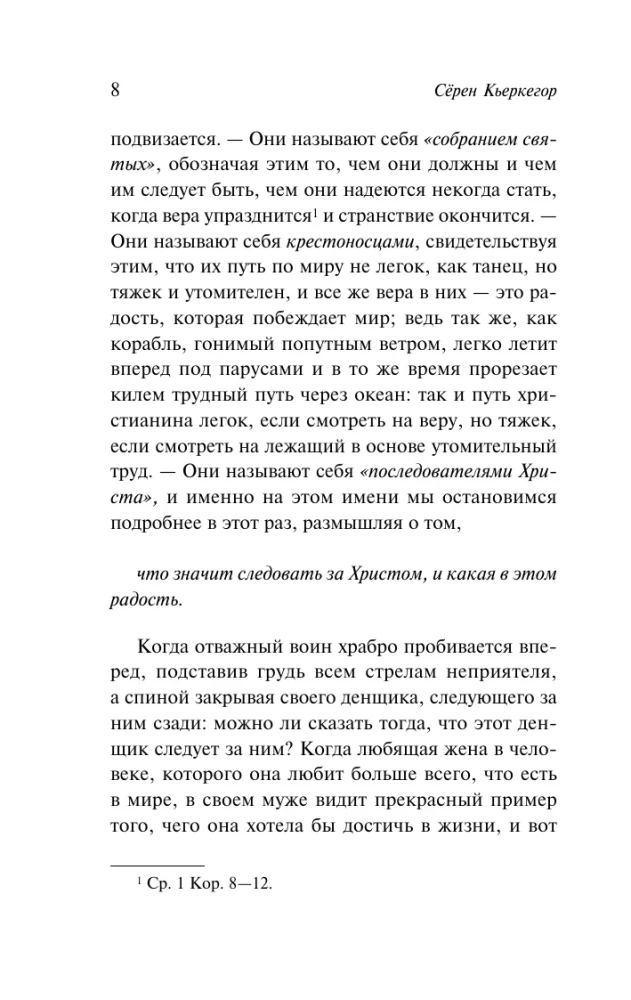 Ciešanu evaņģēlijs