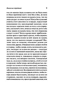 Ciešanu evaņģēlijs