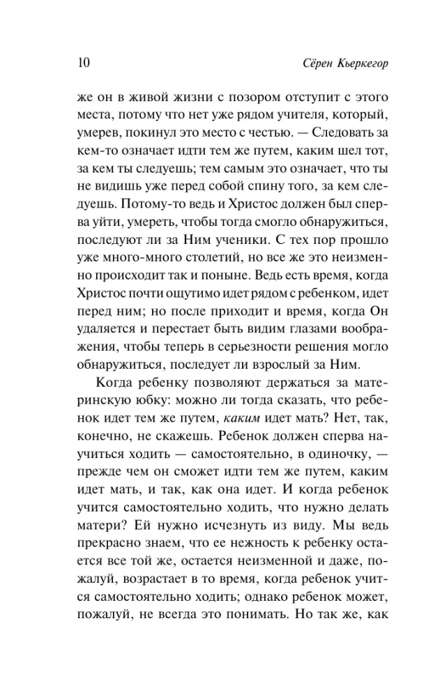 Ciešanu evaņģēlijs