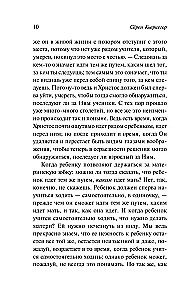 Ciešanu evaņģēlijs
