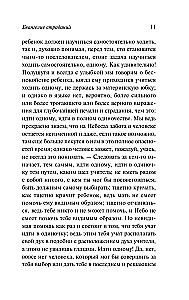 Ciešanu evaņģēlijs