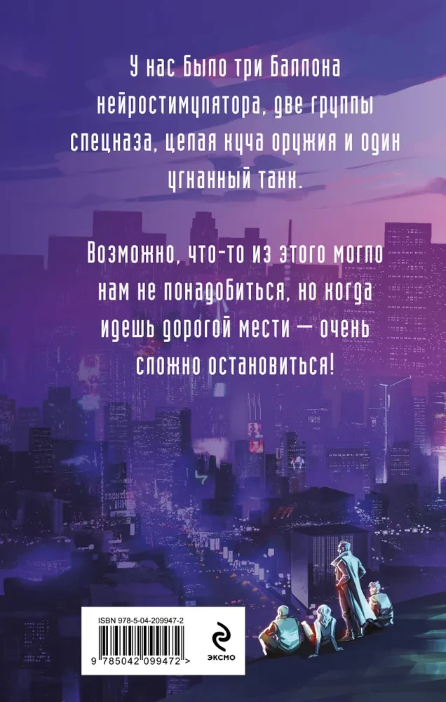 Добро пожаловать в Детройт! Огни будущего