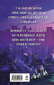 Добро пожаловать в Детройт! Огни будущего