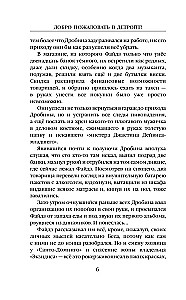 Добро пожаловать в Детройт! Огни будущего
