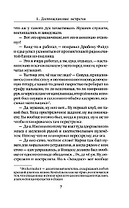 Добро пожаловать в Детройт! Огни будущего