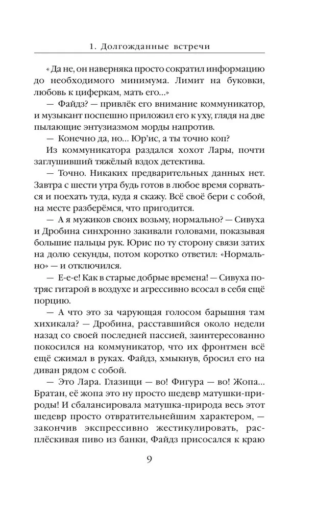 Добро пожаловать в Детройт! Огни будущего
