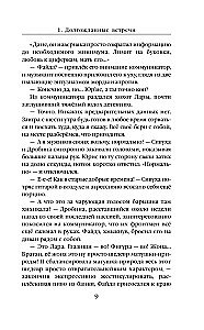 Добро пожаловать в Детройт! Огни будущего