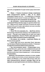 Добро пожаловать в Детройт! Огни будущего
