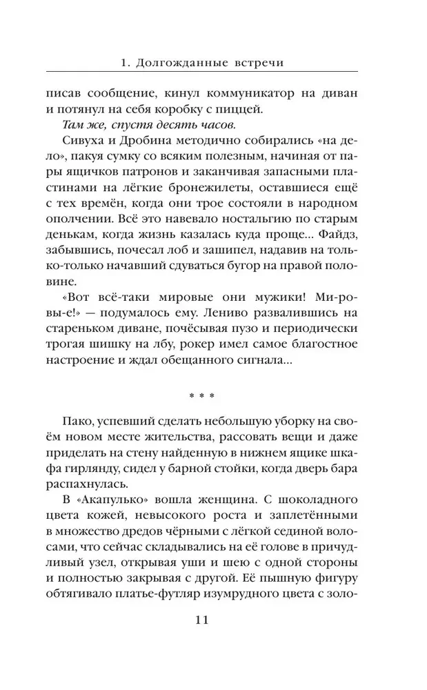 Добро пожаловать в Детройт! Огни будущего