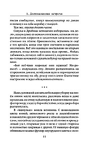 Добро пожаловать в Детройт! Огни будущего