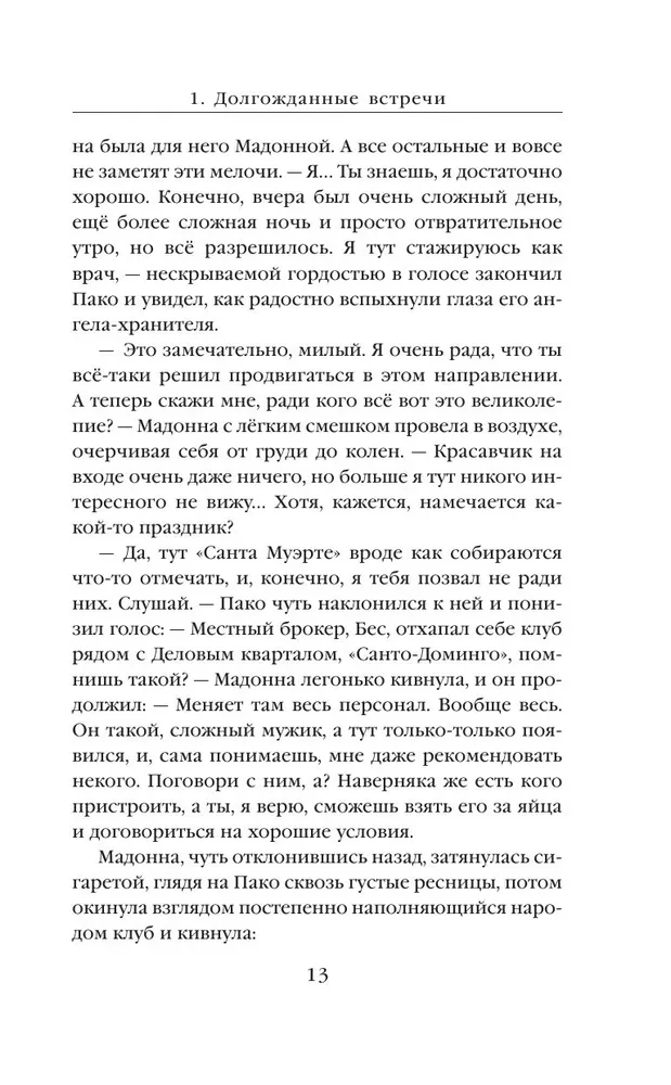 Добро пожаловать в Детройт! Огни будущего