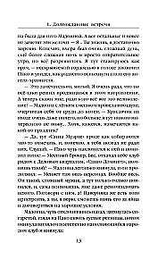 Добро пожаловать в Детройт! Огни будущего