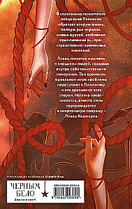 Lovējs murgiem