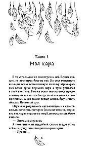 Lovējs murgiem