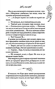 Lovējs murgiem
