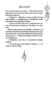 Lovējs murgiem