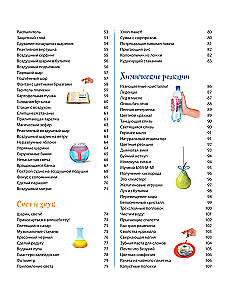 Izpētām eksperimentus: brīnumi ar savām rokām!