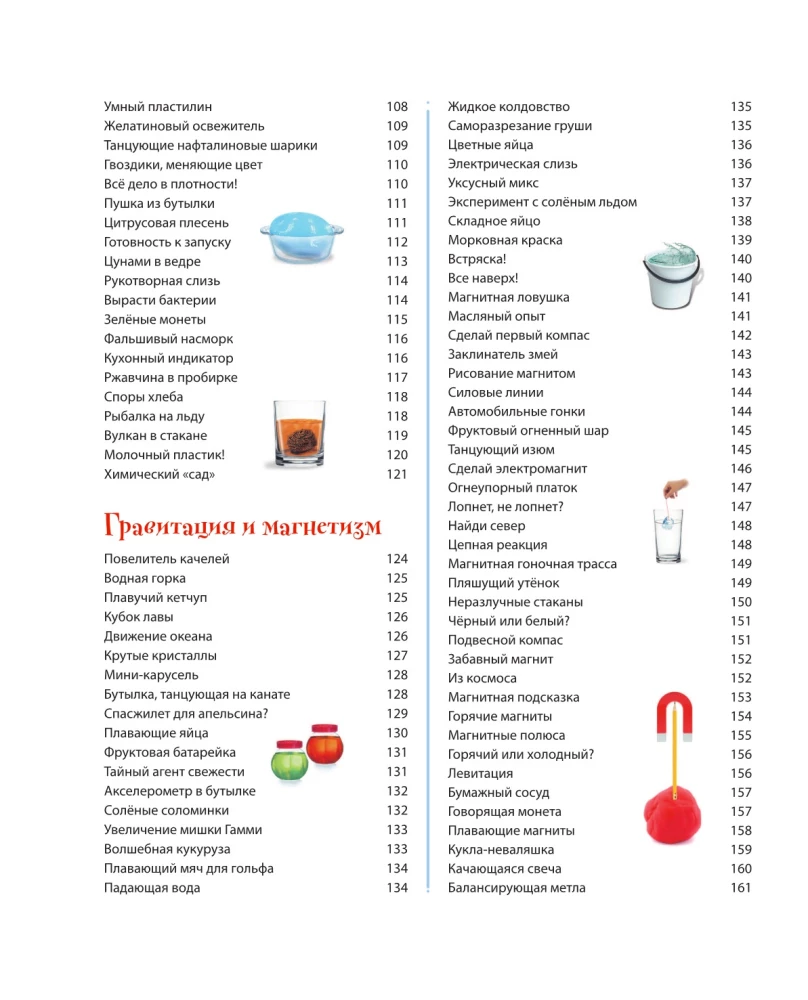 Izpētām eksperimentus: brīnumi ar savām rokām!