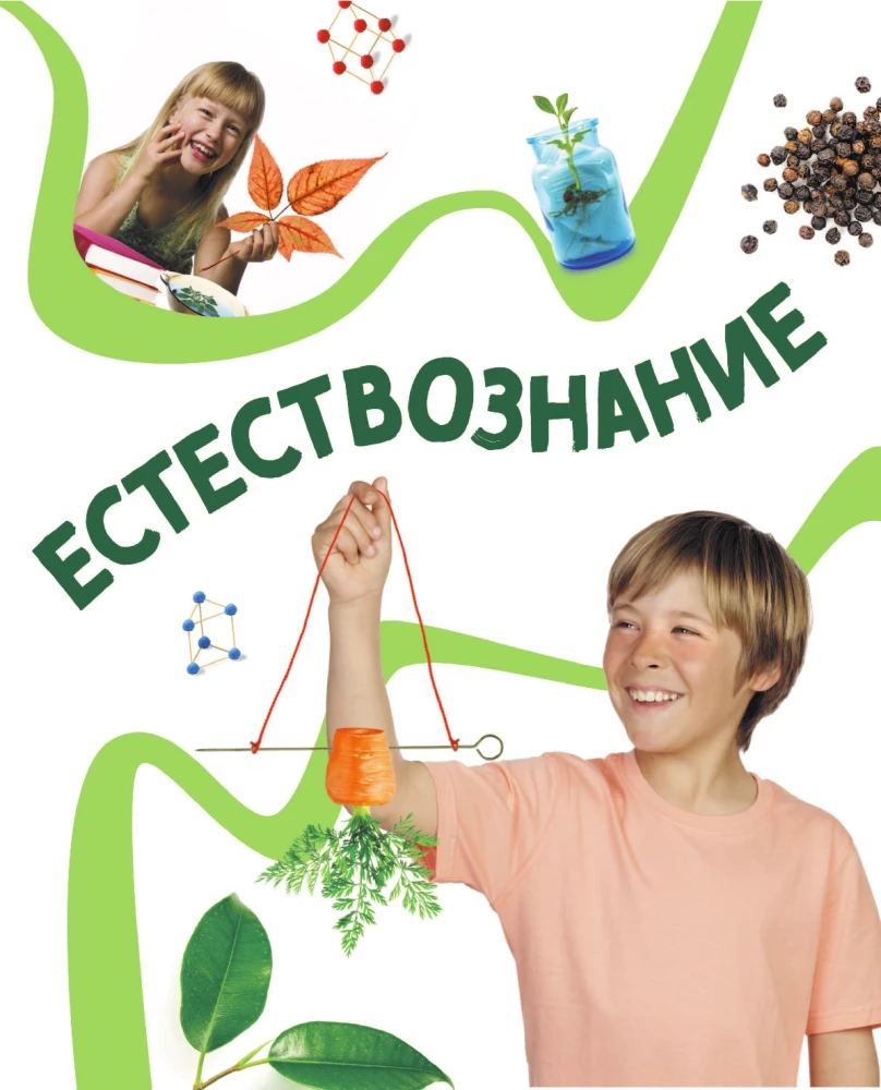 Izpētām eksperimentus: brīnumi ar savām rokām!