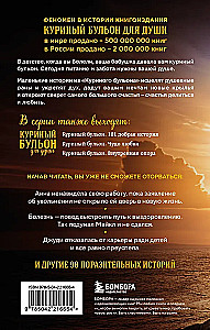 Vistas buljons dvēselei. Izeja ir! 101 stāsts par to, kā pārvarēt jebkuras grūtības