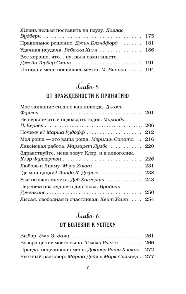 Vistas buljons dvēselei. Izeja ir! 101 stāsts par to, kā pārvarēt jebkuras grūtības