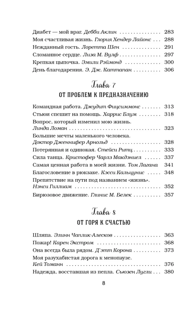Vistas buljons dvēselei. Izeja ir! 101 stāsts par to, kā pārvarēt jebkuras grūtības