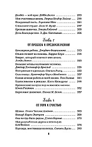 Vistas buljons dvēselei. Izeja ir! 101 stāsts par to, kā pārvarēt jebkuras grūtības