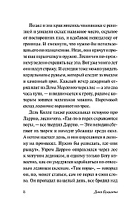 Барнабо с Гор