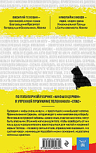 Mīti par Baznīcu
