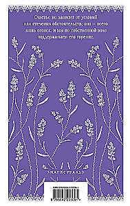 Lavanda un senie mežģīnes