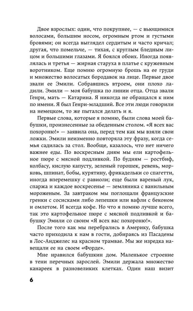 Хлеб с ветчиной