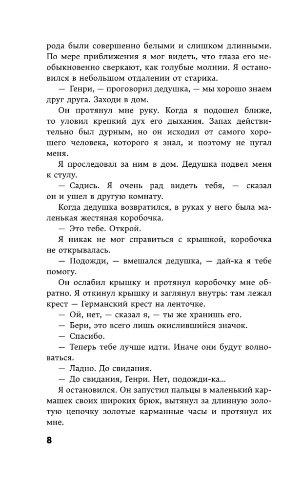 Хлеб с ветчиной