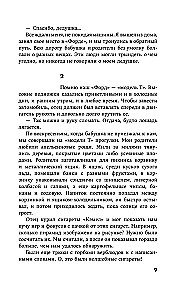 Хлеб с ветчиной