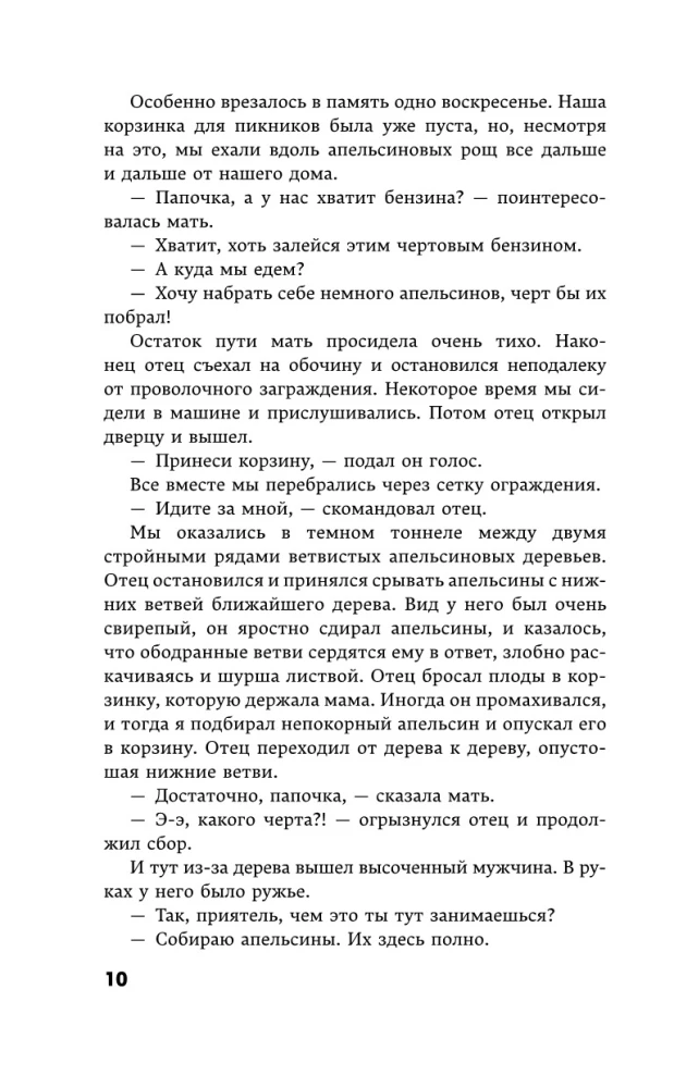 Хлеб с ветчиной