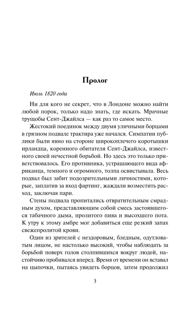 Лишь в твоих объятиях