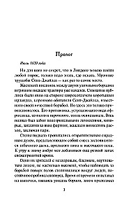 Лишь в твоих объятиях
