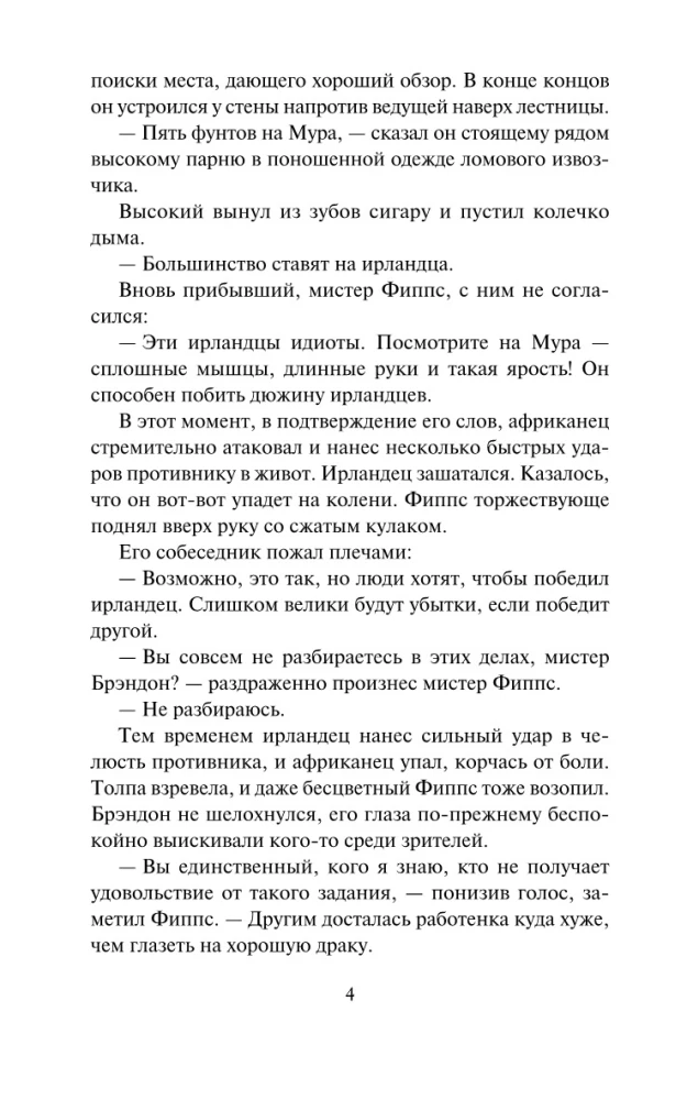 Лишь в твоих объятиях