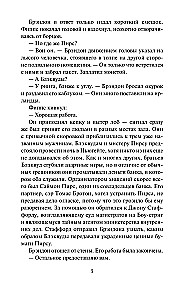 Лишь в твоих объятиях