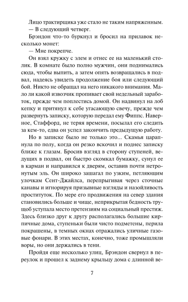 Лишь в твоих объятиях