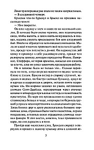 Лишь в твоих объятиях