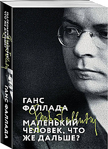 Mazais cilvēks, kas tālāk?