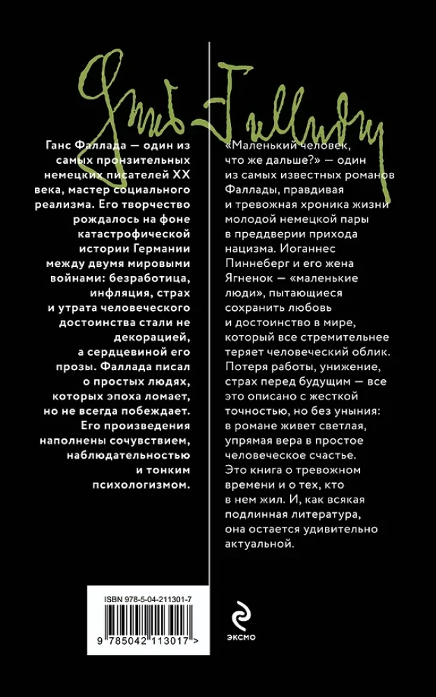 Mazais cilvēks, kas tālāk?